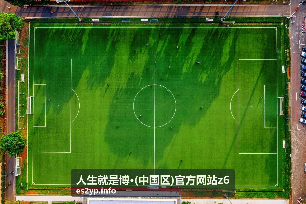 人生就是博·(中国区)官方网站z6资讯中心信息展示
